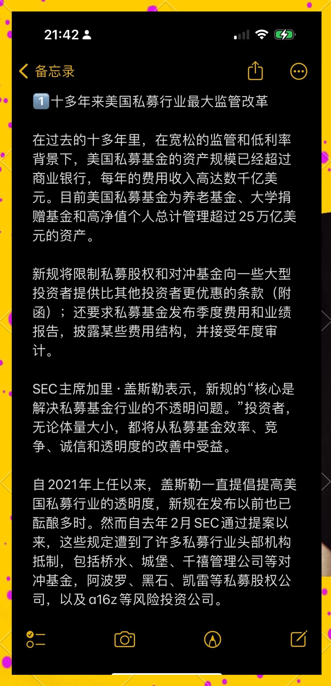 SEC空投即将开始，参与用户将获93枚代币