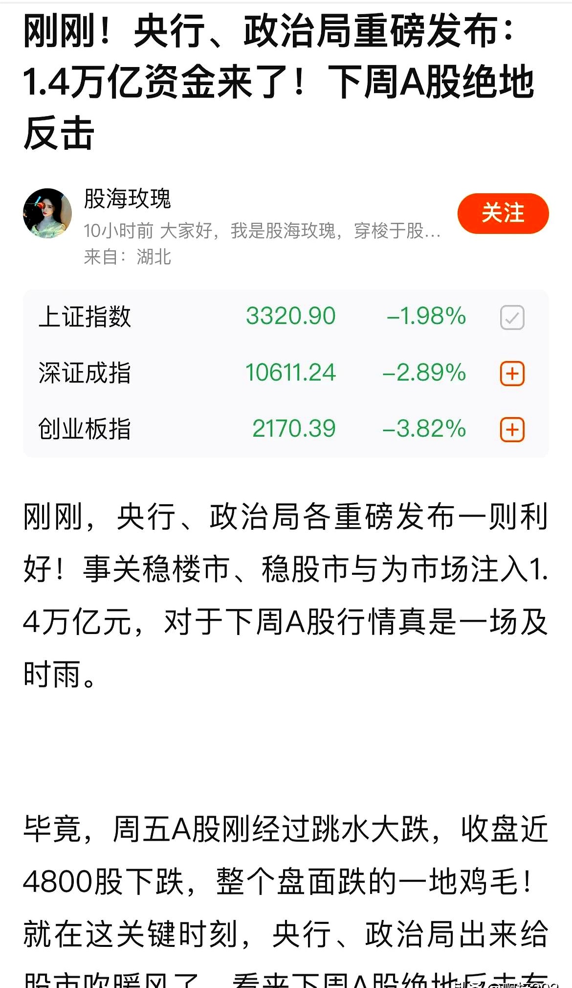 火币上扬势惊人，一夜飙升29.47%，加密市场沸腾的简单介绍